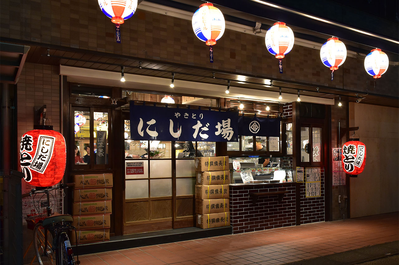 やきとり にしだ場 吉川店