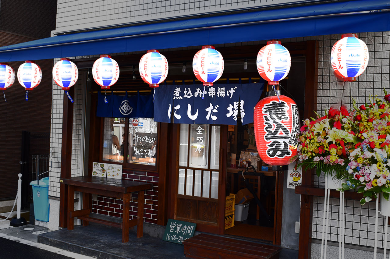 にしだ場本川越店