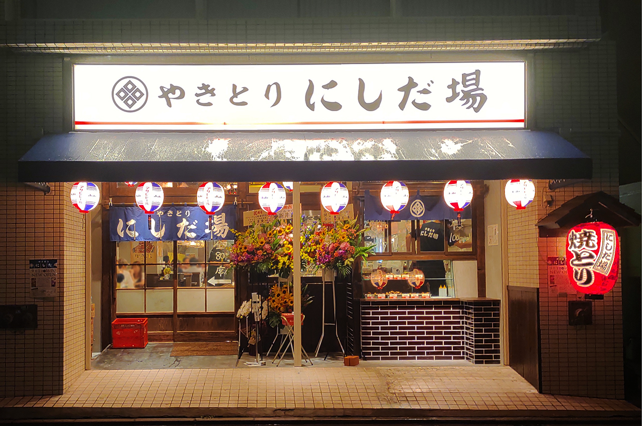 にしだ場春日部店