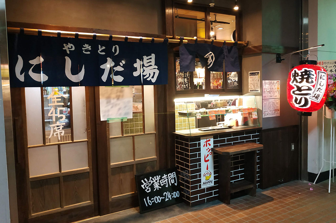 にしだ場霞ヶ関店