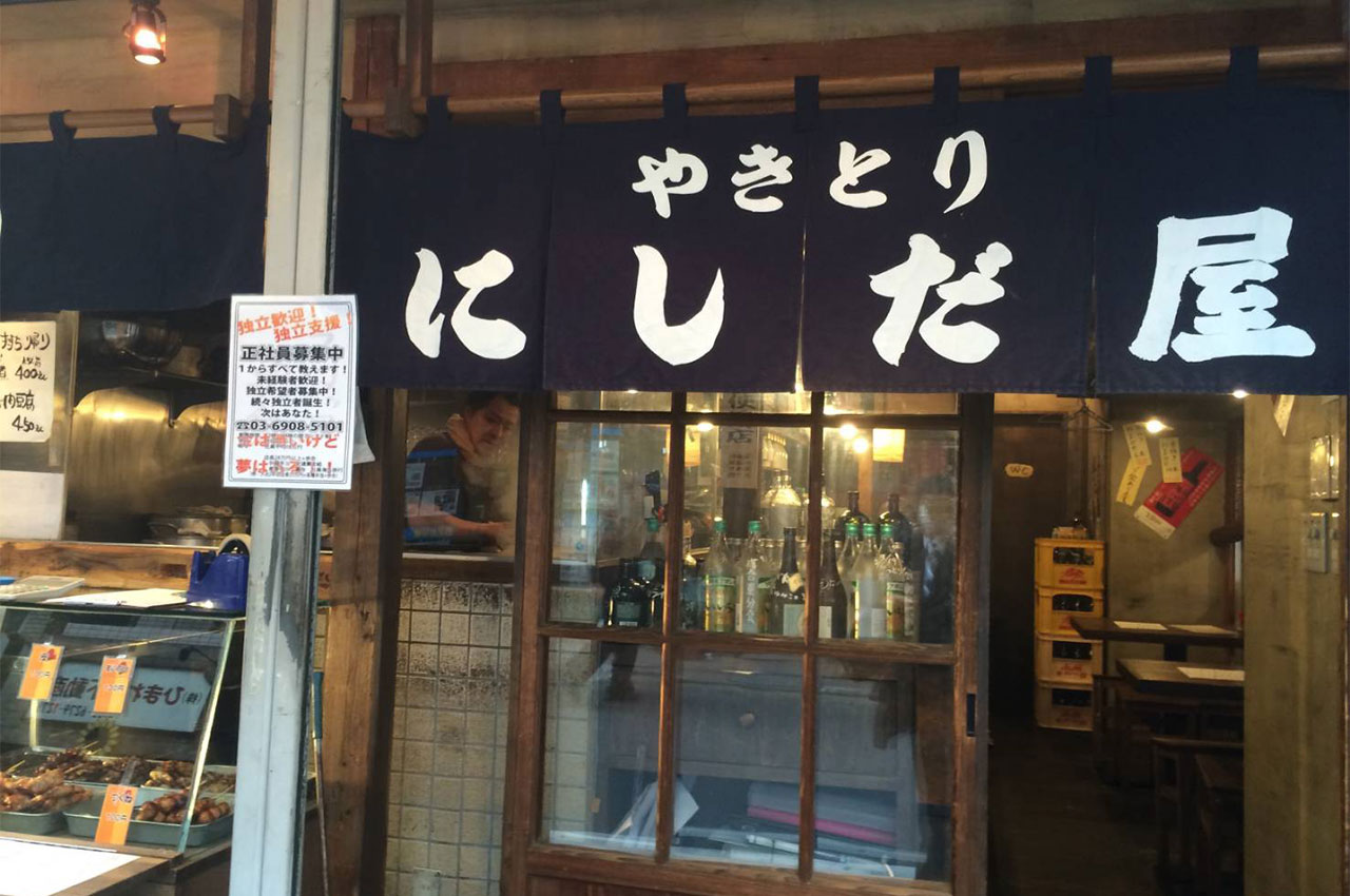 にしだ屋中井店