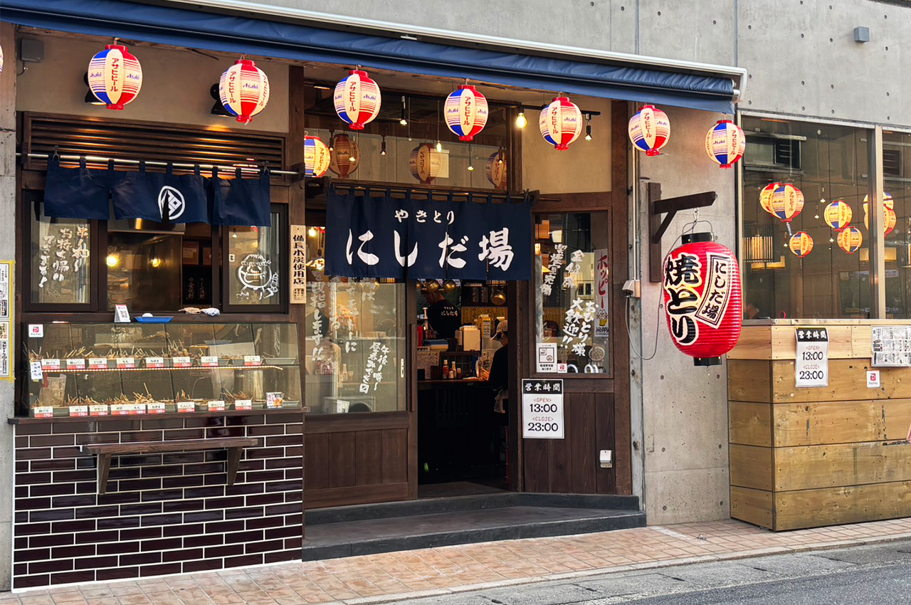 やきとり にしだ場 下総中山店