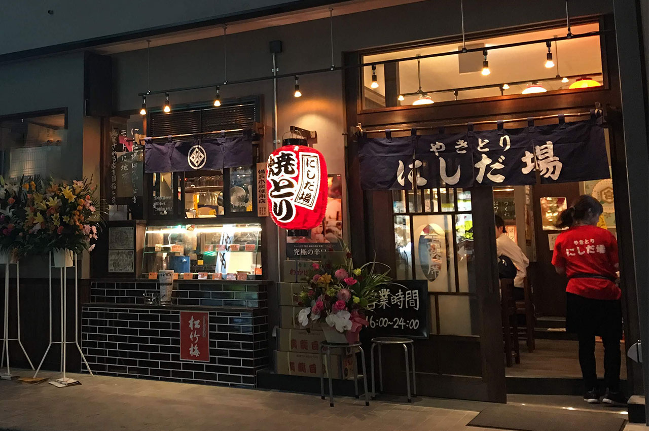 にしだ場草加ヴァリエ店